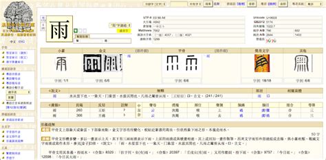 水陰|漢語多功能字庫